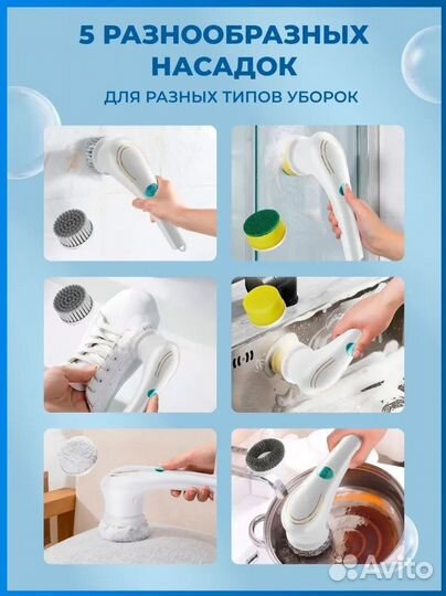 Щетка аккумуляторная для уборки