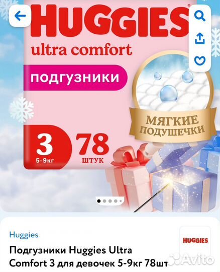 Подгузники huggies 3 для девочек