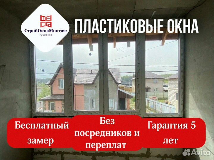 Остекление коттеджа пластиковые окна для коттеджа