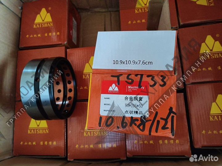 Втулка (040) 90х105х50