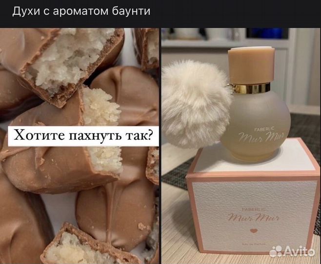 Туалетная вода женская Faberlic
