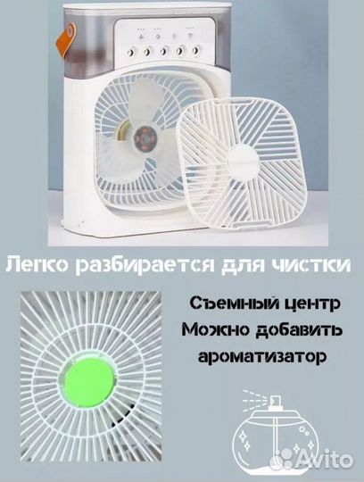 Вентилятор-кондиционер с увлажнителем воздуха