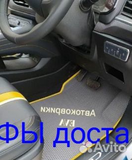 Эва Коврики 3D с бортами для авто