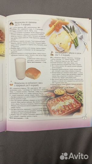 Книга энциклопедия