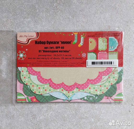 Бумага для скрапбукинга. Декупаж