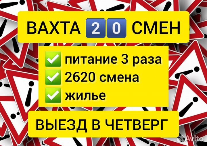 Стикеровщики на вахту напрямую без офиса и для пар