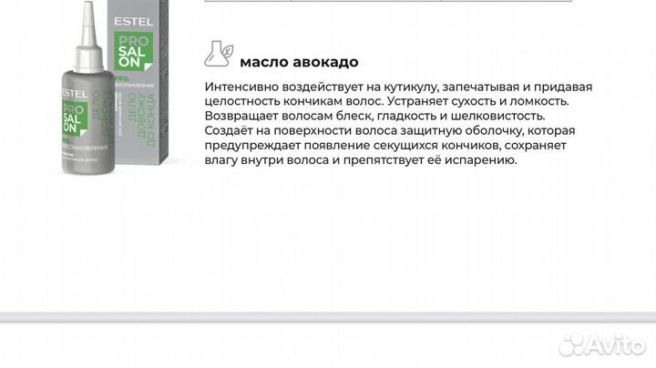 Estel, Эстель
