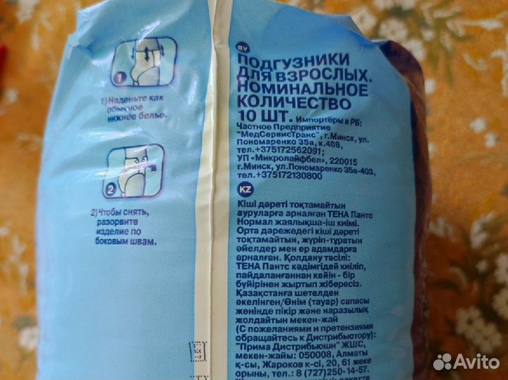 Подгузники-трусы Tena для взрослых М