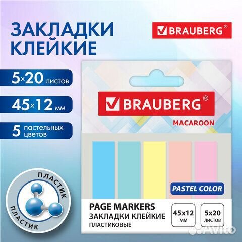 Закладки клейкие пастельные brauberg macaroon 45х1