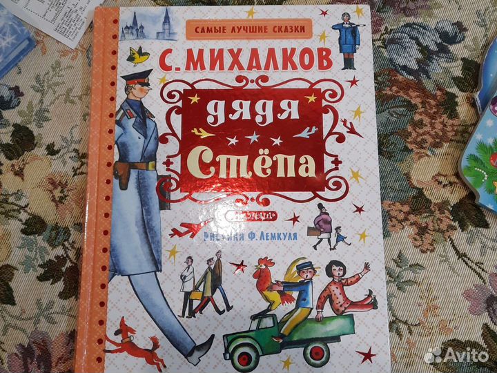 Детские книги