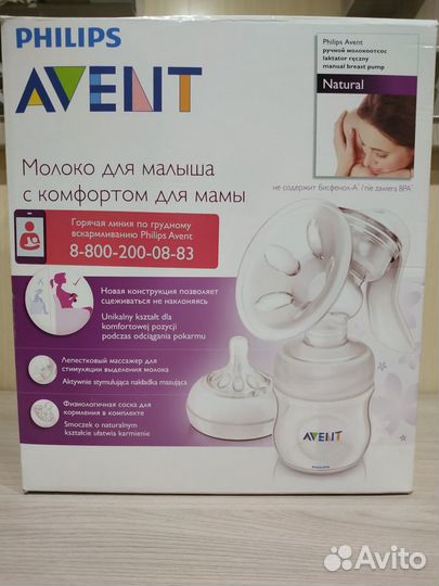Запчасти к молокоотсосу Аvent