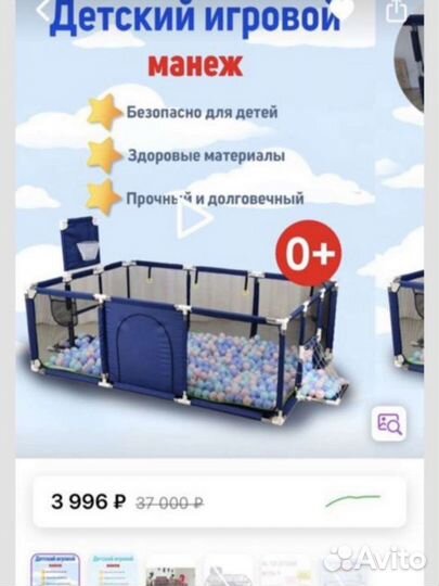 Манеж детский