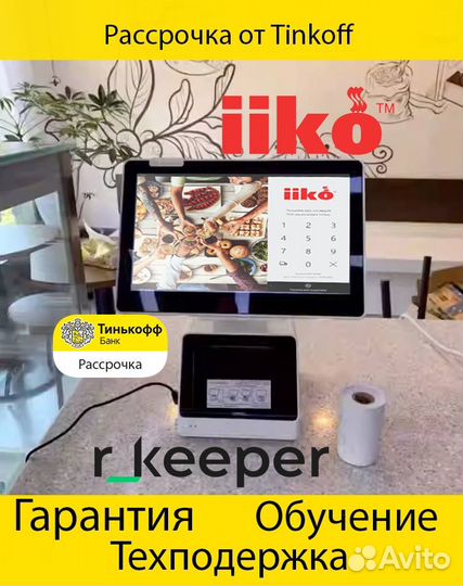 Комплект оборудования для автоматизации кассы айко