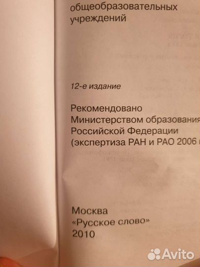 Учебник по истории