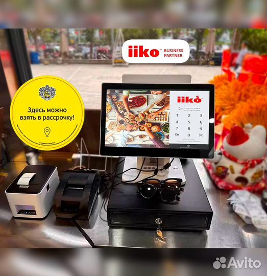 Iiko айка для ресторана