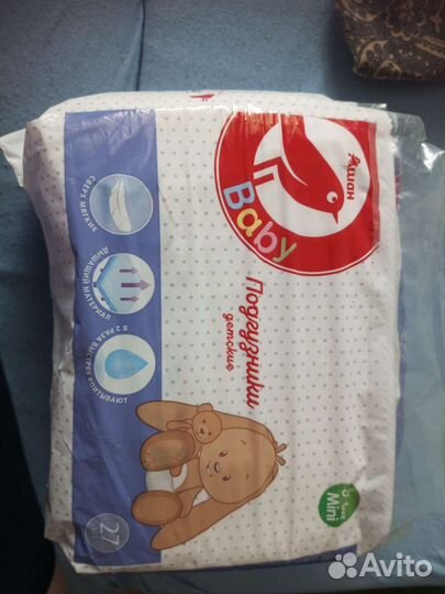 Подгузники