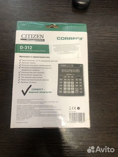 Калькулятор