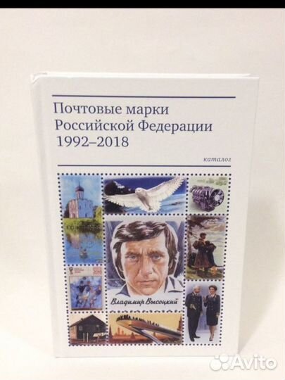 Почтовые марки России Каталог Марескин