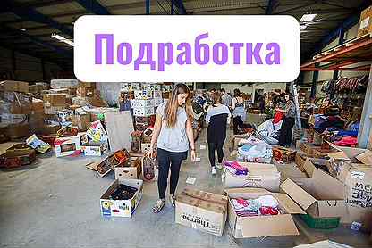 Упаковщик плотник. Подработка упаковщик с ежедневной оплатой. Внимание карантин. Ежедневные выплаты упаковщик. Ежедневные выплаты упаковщик.