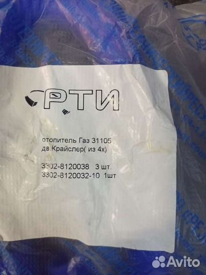 Силиконовые патрубки автомобиля Волга газ 31105