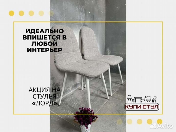 Стул «Серж»