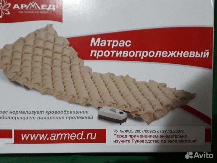 Противопролежневый матрас новый