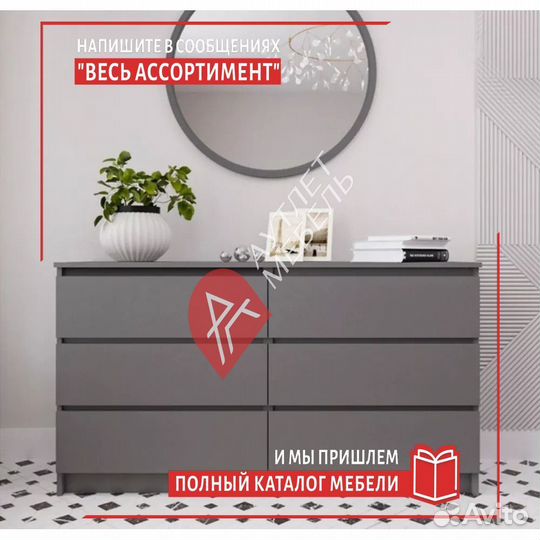Комод икеа