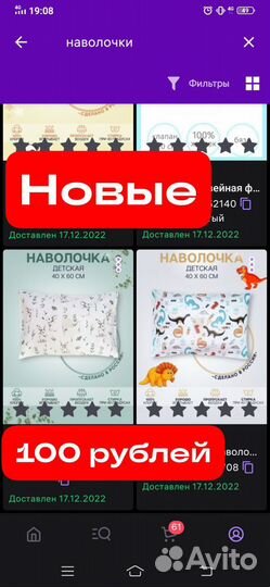 Наволочка 40 60 детские