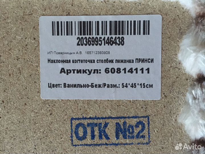 Когтеточка