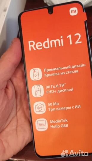 Xiaomi Redmi 12, 8/256 ГБ