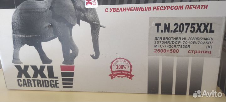 Картридж TN-2075 для Brother HL-2030/2040/2070N