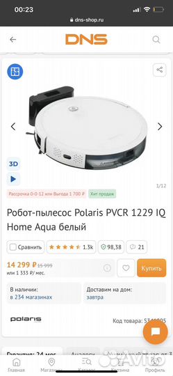 Робот-пылесос Polaris pvcr 1229 IQ