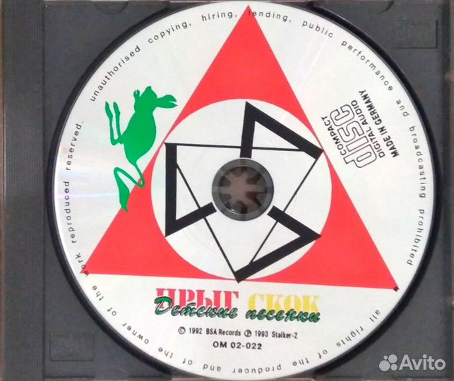 Егор Летов Прыг Скок. Детские Песенки (CD); 1 изд