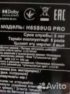 LE650AQD-ENA1-TJA 6870C-0852B haier H65S9UG PRO