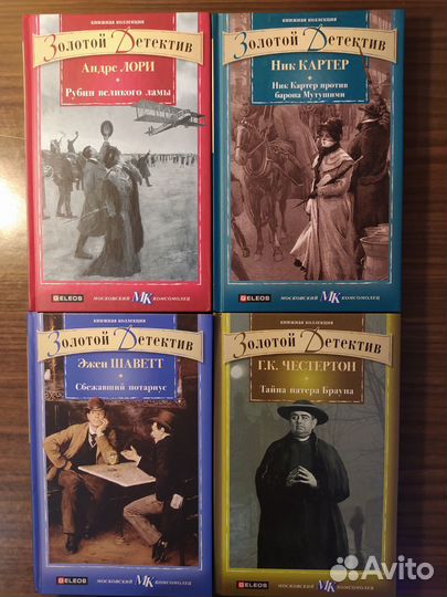 Коллекция Золотой детектив, 40 томов, серия мк