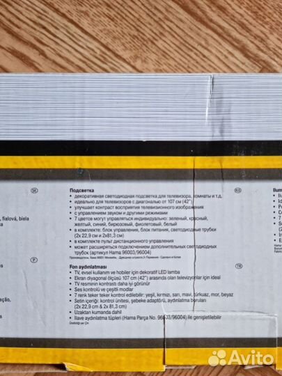 LED подсветка для TV