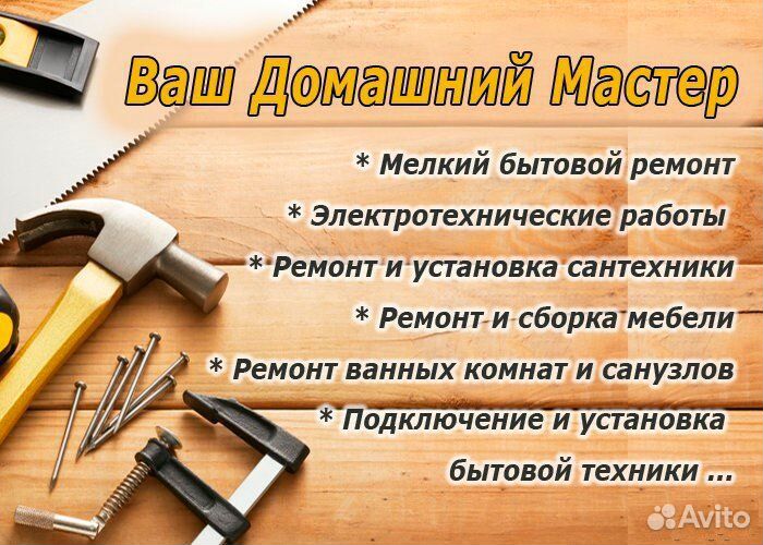 Сантехника электрика