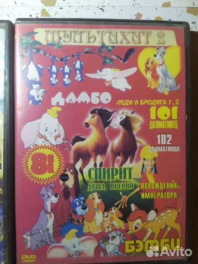 Dvd диски для детей