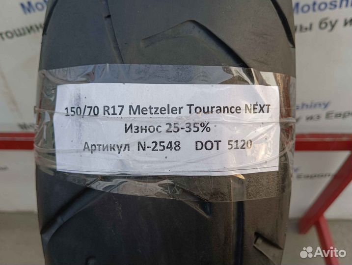 150/70 R17 Metzeler Tourance next N-2548 Мотошина