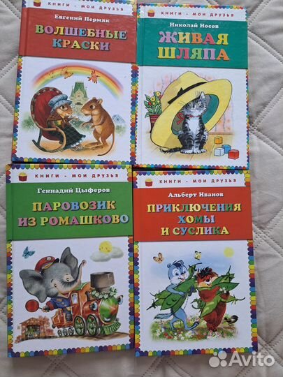 Детские книги