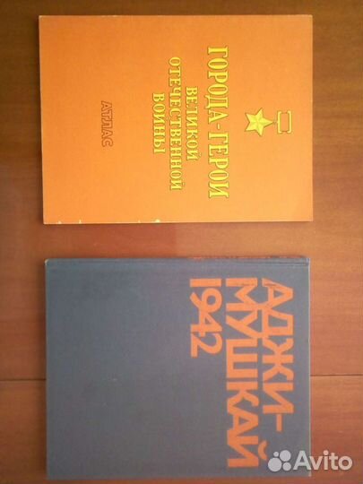 Альбом Аджимушкай города-герои СССР