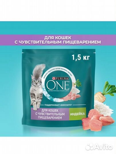 Сухой корм Purina ONE для стерилизованных