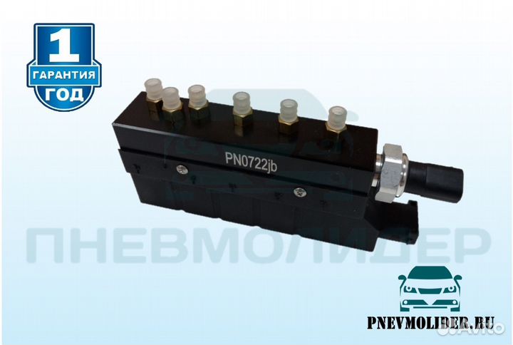 Блок клапанов Мерседес w220