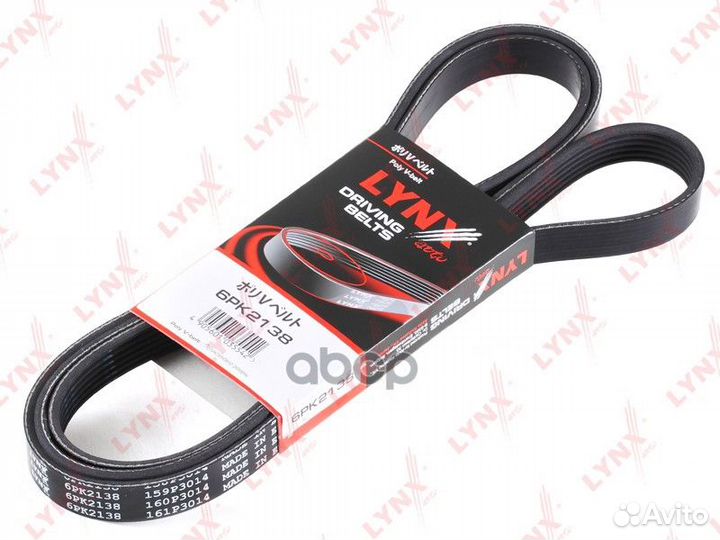 Ремень поликлиновой KIA 6PK2138 lynxauto