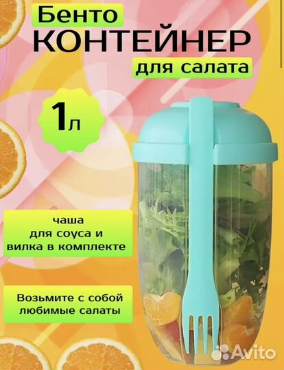 Салатница в форме бэнто для обеда