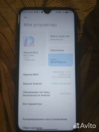 Xiaomi Redmi Note 8T, 4/64 ГБ