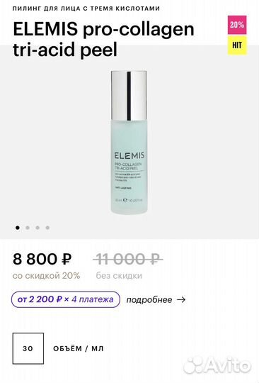 Elemis pro-collagen tri-acid peel