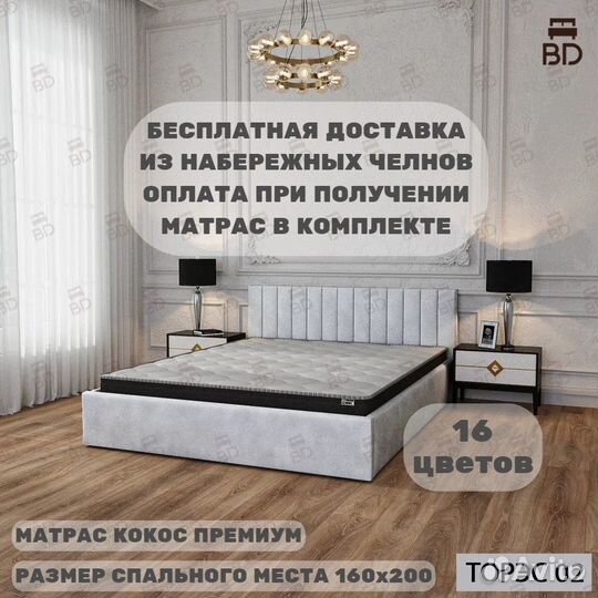 Кровать двуспальная с газлифтом и матрасом 160х200