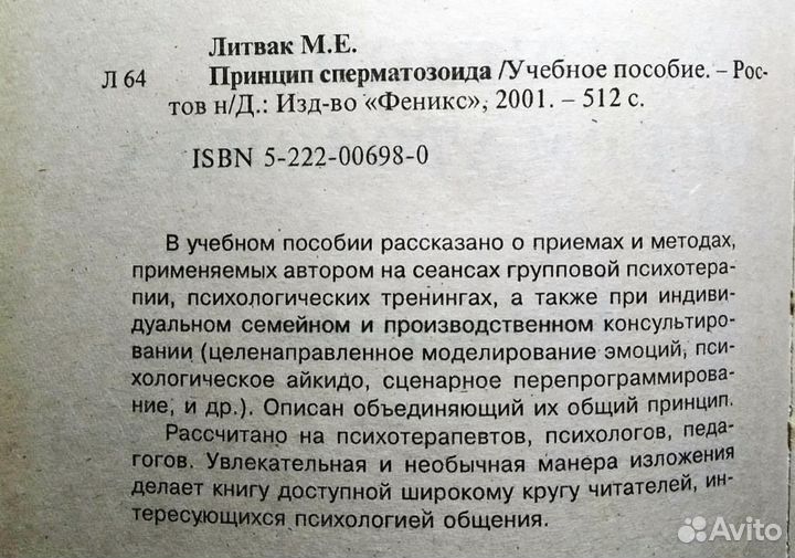 Литература по психологии
