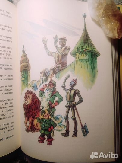 Волков А. М. Тайна заброшенного замка